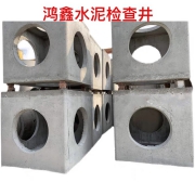 瀘縣兆雅鎮(zhèn)鴻鑫水泥制品經(jīng)營(yíng)部