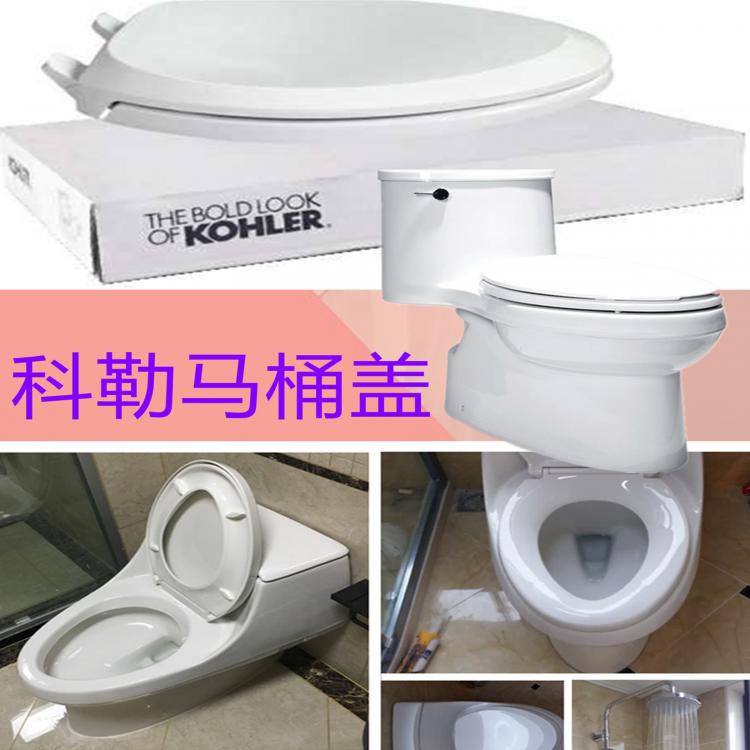 科勒馬桶蓋板維修電話(huà)