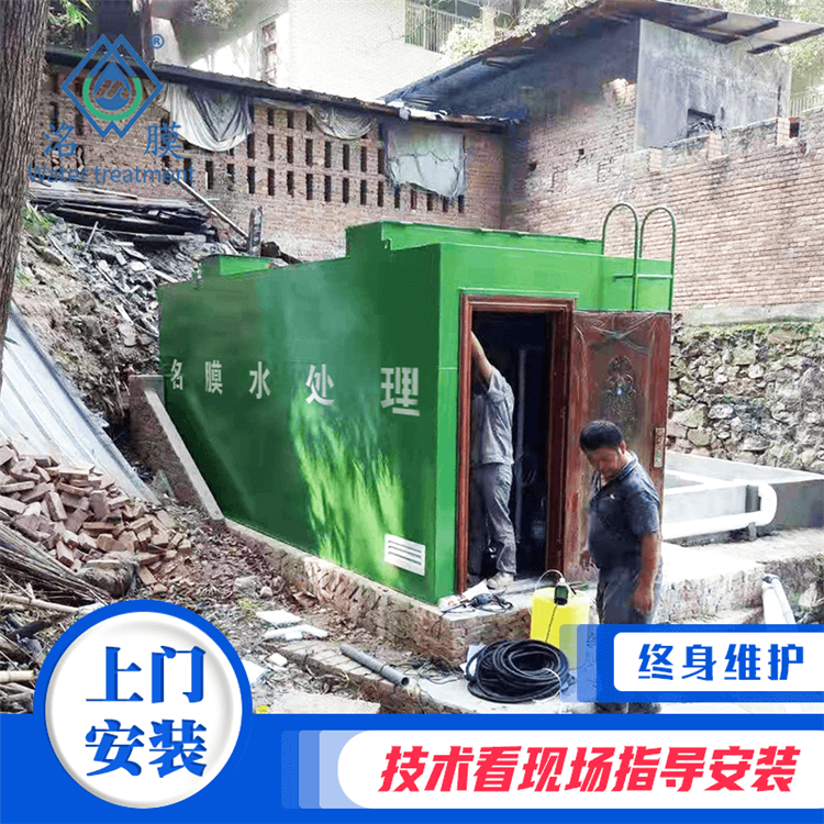 名膜鄉(xiāng)鎮(zhèn)農(nóng)村污水設(shè)備  定制生產(chǎn)銷售安裝廠家，源頭廠家，質(zhì)量保障