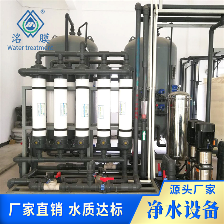 名膜大型超濾系統(tǒng)   四川本地廠家 成都自有工廠，可定制生產(chǎn)銷售安裝
