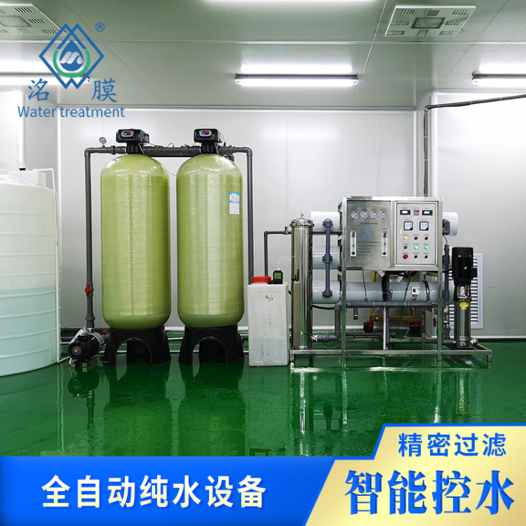 四川名膜工業(yè)純水設(shè)備生產(chǎn)廠家 包安裝和售后 工業(yè)純水機