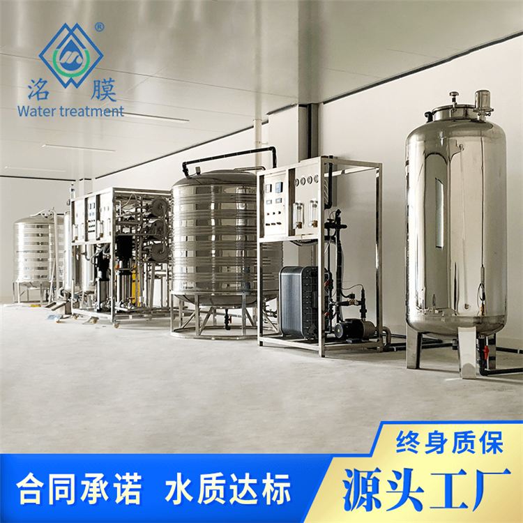 名膜 超純水設(shè)備，四川本地廠家 成都自有工廠 提供生產(chǎn)、銷售、安裝