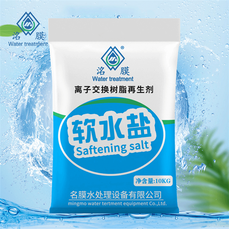 洺膜軟水鹽，成都廠房現(xiàn)貨供應(yīng)  廠家批發(fā) 價格實惠