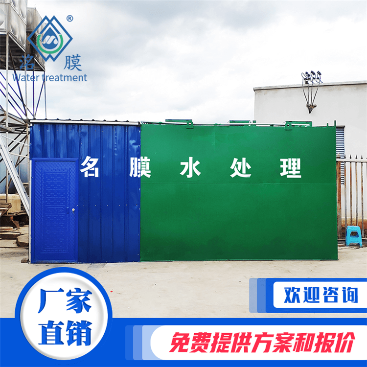 名膜酒店生活污水處理設(shè)備  專業(yè)生產(chǎn)銷售安裝廠家，四川本地廠家 成都德陽雙工廠