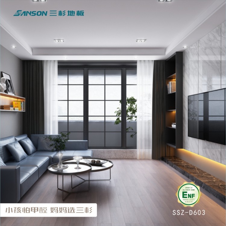 三杉  強(qiáng)化地板  ENF級(jí)  免膠  環(huán)保    抗磨、抗刮、抗污染、防潮 SSZ-D603橡木拉絲仿真木紋面