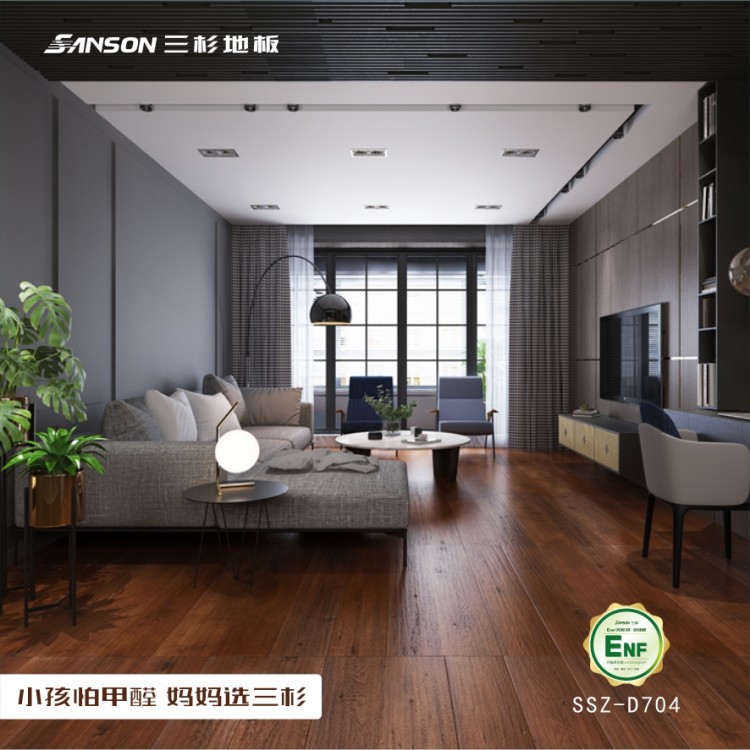 三杉  強化地板  ENF級  免膠  環(huán)保    抗磨、抗刮、抗污染、防潮 SSZ-D704橡木拉絲仿真木紋面