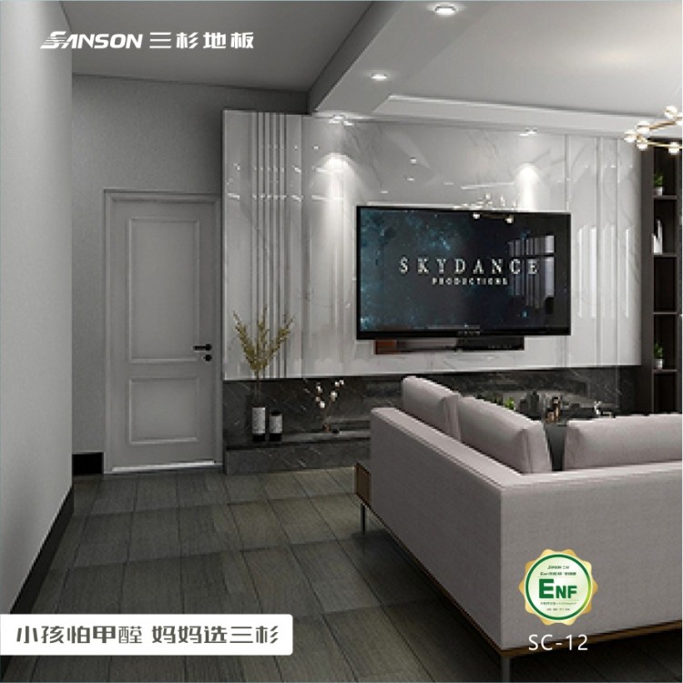 三杉  強(qiáng)化地板  ENF級  免膠  環(huán)保    抗磨、抗刮、抗污染、防潮 SC-12啞光細(xì)拉絲木紋面