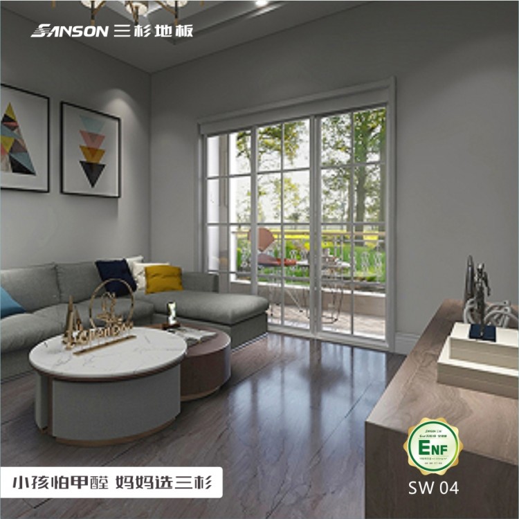 三杉  強(qiáng)化地板  ENF級(jí)  免膠  環(huán)保    抗磨、抗刮、抗污染、防潮  SW04高光靚面