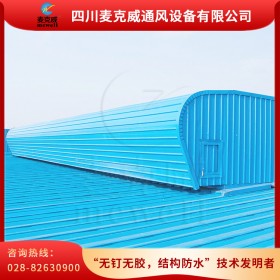 hzt-60成品通風器 HZT屋頂通風器 鋼結(jié)構廠房HZT-60屋面通風器