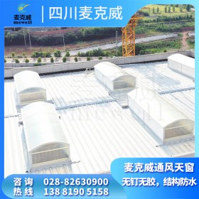 側(cè)開(kāi)型電動(dòng)采光排煙天窗 重慶