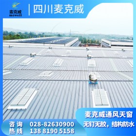 消防排煙天窗 四川 電動(dòng)排煙窗  消防聯(lián)動(dòng)消防排煙窗  電動(dòng)排煙天窗廠家