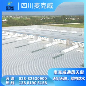 屋面三角型采光天窗 廠房電動(dòng)消防排煙天窗 三角形電動(dòng)通風(fēng)天窗