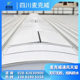 寧夏圓拱形通風(fēng)天窗 圓拱形通風(fēng)氣樓 圓拱形電動排煙天窗