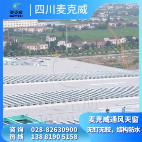 薄型屋頂自然通風天窗 廠房屋頂通風氣樓型號 金屬廠房屋面采光排煙窗