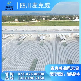 三角型電動采光排煙天窗分類 三角形電動下開通風(fēng)天窗 三角形單體通風(fēng)天窗