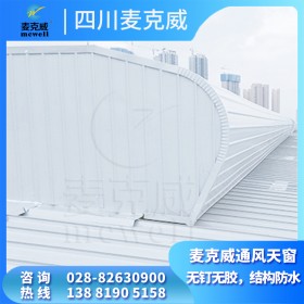 圓拱型屋面自然采光天窗 流線型屋面通風氣樓 廠房排氣排煙天窗