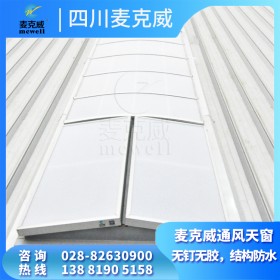 電動通風氣樓 成品屋面順坡屋脊氣樓 采光通風天窗