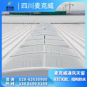 渭南三角型通風天窗生產(chǎn)商 三角形采光通風天窗 三角形天窗廠家