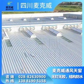 三角型下開式廠房電動(dòng)天窗 屋面采光通風(fēng)天窗 電動(dòng)采光排煙窗