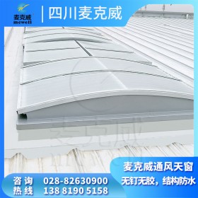 山西電動采光天窗 陜西屋面圓拱型電動通風天窗 遼寧電動排煙通風天窗