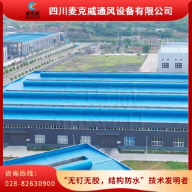 屋脊通風器 屋面采光天窗 流線型排煙氣樓