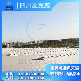 圓拱型側(cè)開式采光天窗 消防排煙電動(dòng)天窗 工廠屋面電動(dòng)通風(fēng)采光天窗