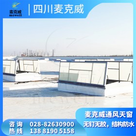 電動(dòng)消防排煙窗 廠房屋頂采光天窗 三角形電動(dòng)通風(fēng)天窗