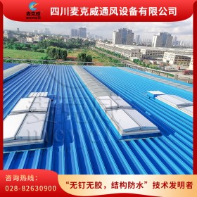 三角型下開式通風(fēng)天窗 三角型電動采光天窗 廠房排煙通風(fēng)天窗