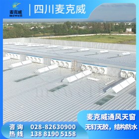 三角型電動(dòng)采光天窗 屋面排煙天窗 電動(dòng)通風(fēng)天窗