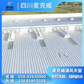 三角型電動采光天窗 屋頂電動排煙天窗 廠房電動通風(fēng)天窗