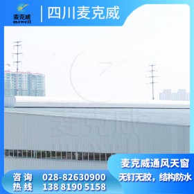 流線型通風(fēng)氣樓 屋脊自然排煙天窗 廠房自然采光天窗