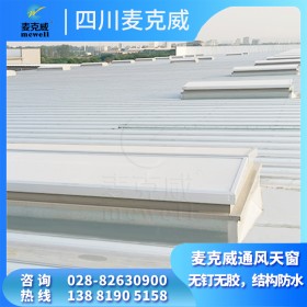 三角形電動通風(fēng)天窗 廠房電動采光 天窗 屋頂消防排煙天窗