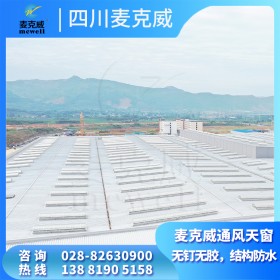 圓拱型采光排煙天窗 側(cè)開(kāi)式圓拱型電動(dòng)消防天窗 圓拱型通風(fēng)天窗