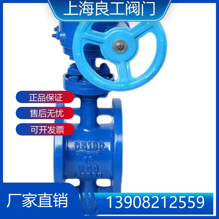 上海良工閥門(mén)D343H-16C渦輪鑄鋼導(dǎo)熱油硬密封法蘭蝶閥WCB