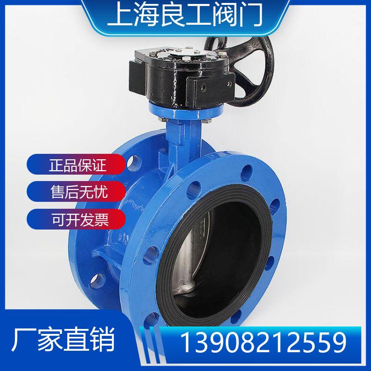 上海良工閥門(mén)D341X-16Q球墨大口徑軟密封蝶閥