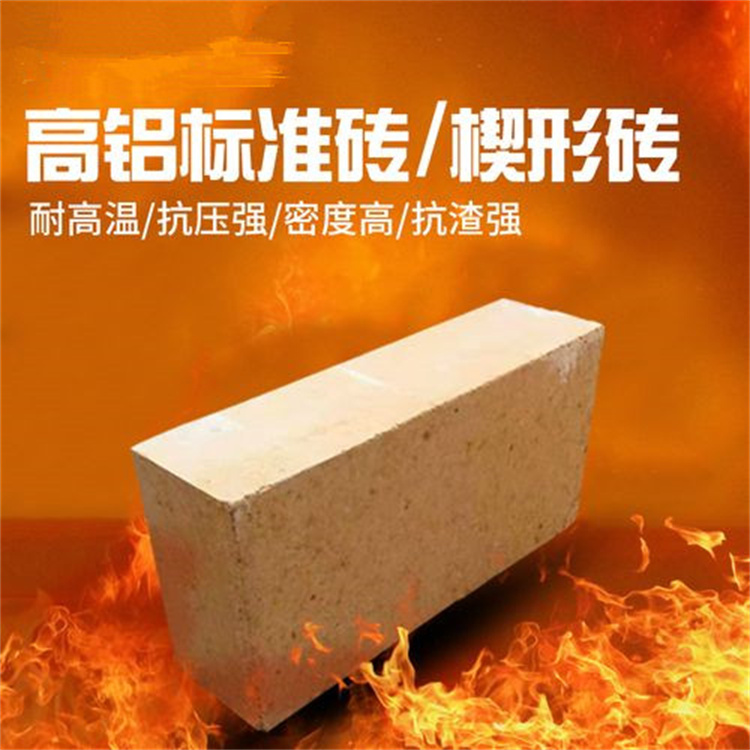 盛泰耐材供應(yīng)高鋁耐火標(biāo)準(zhǔn)磚 支持定制 不需要防曬