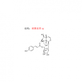 曼思特現(xiàn)貨胡黃連苷IV  現(xiàn)貨上市CAS號(hào)211567-04-3