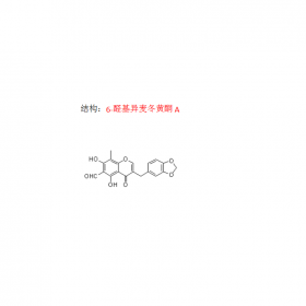 6-醛基異麥冬黃酮A CAS號112500-90-0  曼思特新貨上市！??！
