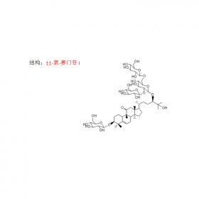 11-氧-賽門苷I CAS號1793003-50-5  曼思特現(xiàn)貨上市