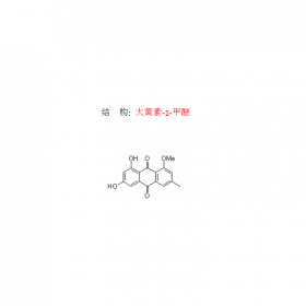 CAS號346434-45-5 大黃素-1-甲醚 曼思特植物提取