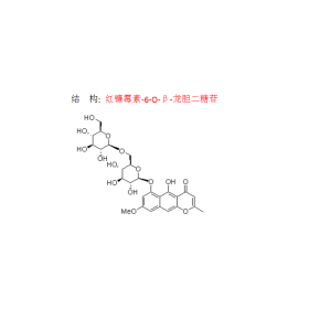 決明子提取紅鐮霉素-6-O-β-龍膽二糖苷單體 CAS號24577-90-0