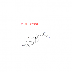 羅漢果醇CAS號88930-15-8天然產(chǎn)物 曼思特 現(xiàn)貨上市