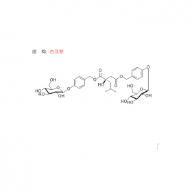 白及苷CAS號(hào)58139-23-4 曼思特新品上市