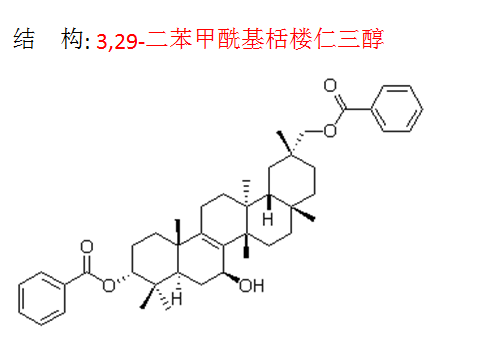 3,29-二苯甲酰基栝樓仁三醇