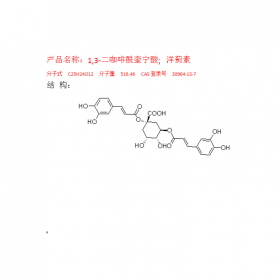 1,3-二咖啡?？鼘幩? onmouseover=