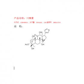川楝素CAS號：58812-37-6 分子式C30H38O11