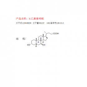 7-乙基喜樹堿  提取來源喜樹 78287-27-1 曼思特研發(fā)中心十四年專注對照品現(xiàn)貨上市