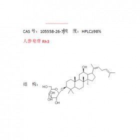 人參皂苷Rh3CAS號105558-26-7曼思特實(shí)驗(yàn)室