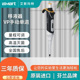 手動(dòng)單道移液器 100ul-1000ul可調(diào)式移液器 進(jìn)口移液器 微量移液器 移液器槍