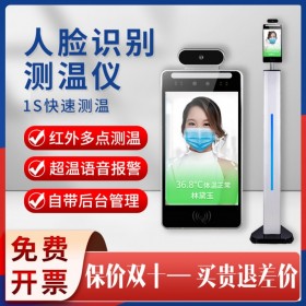 紅外線測溫儀一體機(jī)立式門口全自動人手腕檢測量溫度槍熱成像儀器